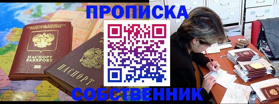 временная регистрация в квартире в Ефремове