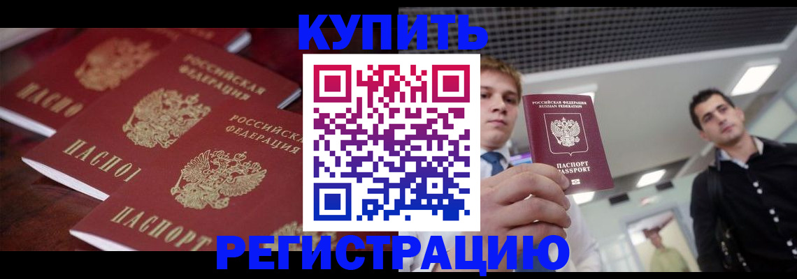 прописка ребенка в Ефремове