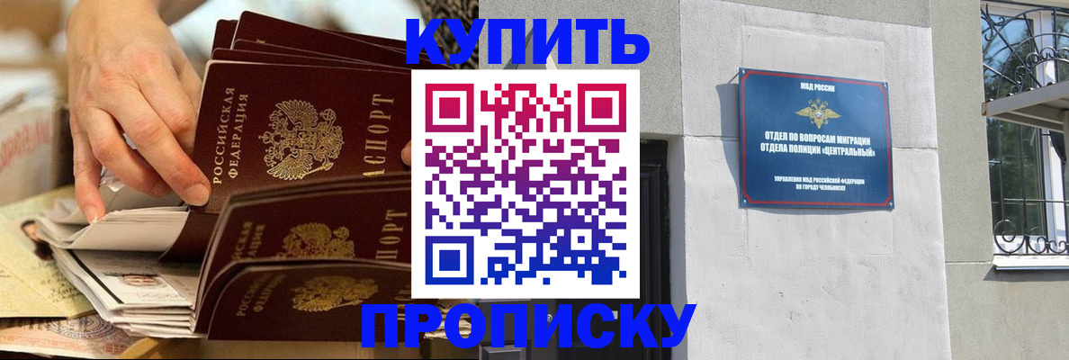 прописка законно в Ефремове